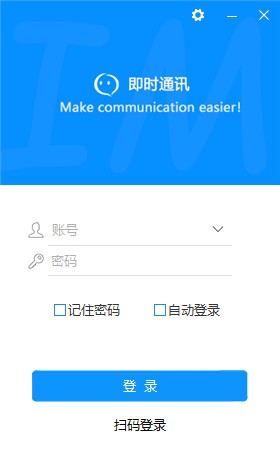 IMworks(即时通讯软件)