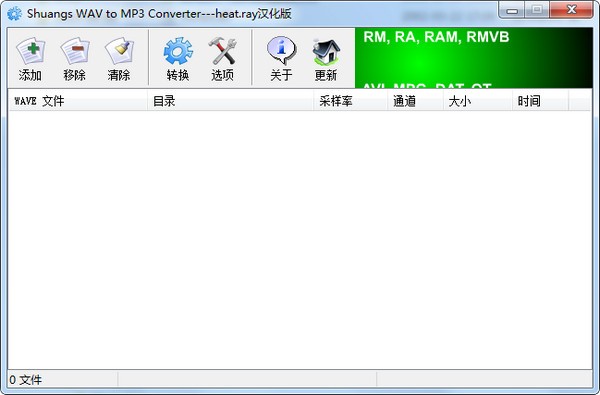 Shuangs  WAV  to  MP3 Converter(WAV转MP3工具)