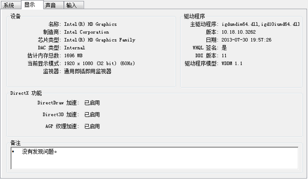 开启/禁用3D加速工具