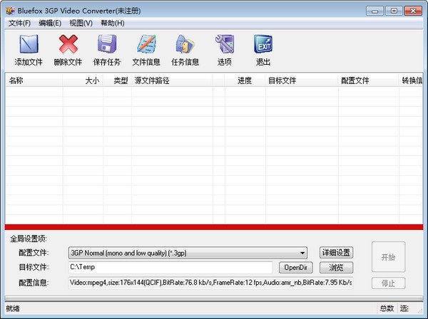 Bluefox  3GP  Video  Converter(3GP视频转化器)