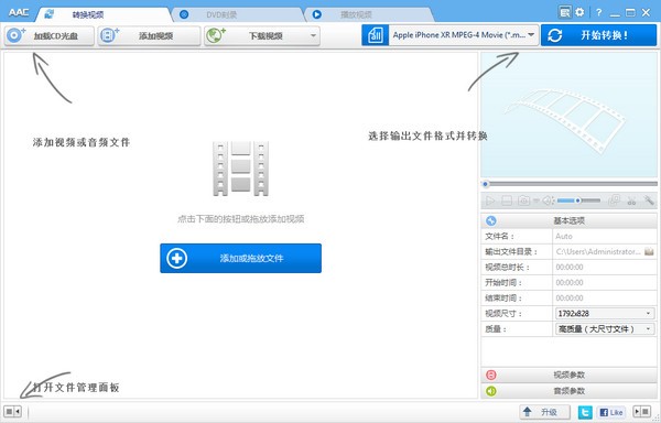 Anvsoft  Any  Audio  Converter(音频转换软件)