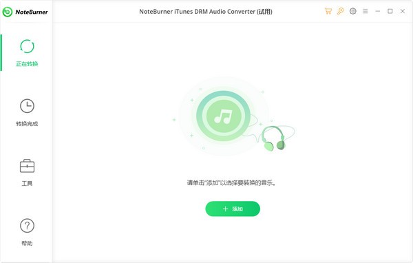 NoteBurner  Audio  Recorder(录音工具)