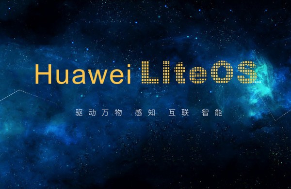 Huawei  LiteOS(华为物联网操作系统)