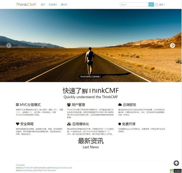 ThinkCMFX(开源内容管理框架)