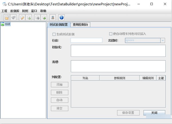 TestDataBuilder(测试数据生成工具)