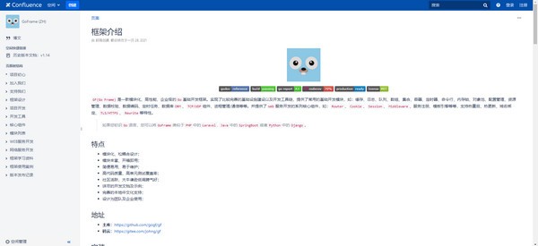 Go  Frame开发框架