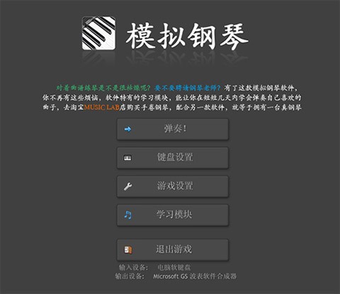 synthesia  piano(模拟钢琴软件)