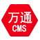 万通CMS网站管理系统v2.5.5官方版