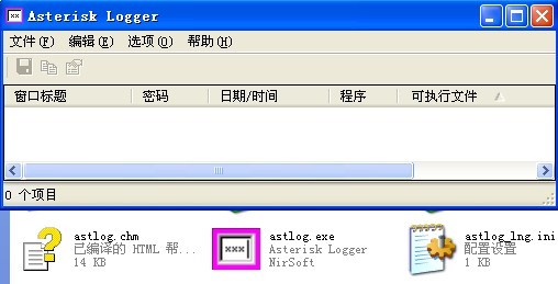 星号密码查看 Asterisk  Logger