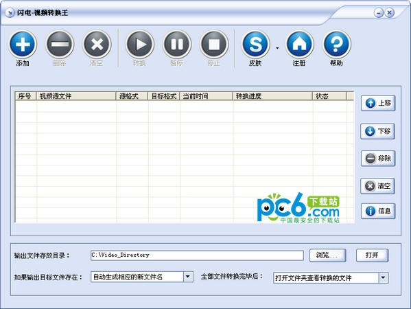 闪电视频转换王