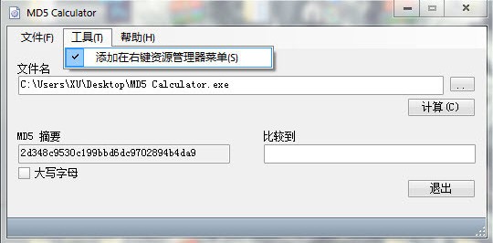 MD5 Calculator(md5计算器)