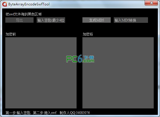 AES加密swf工具(ByteArrayEncodeSwfTool)