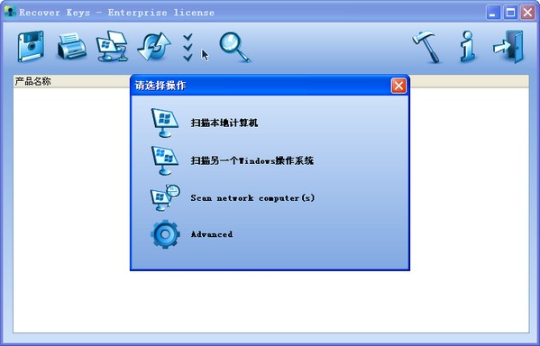 密钥备份恢复工具(Recover  Keys)