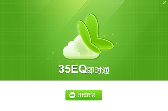 35eq官方下载