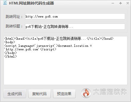 HTML网址跳转代码生成器