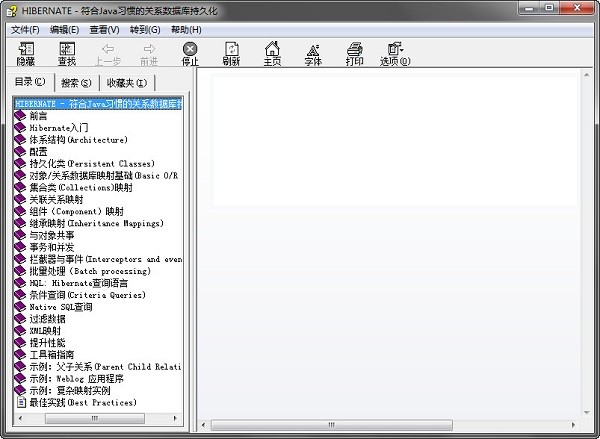 hibernate  api  chm  文档 下载