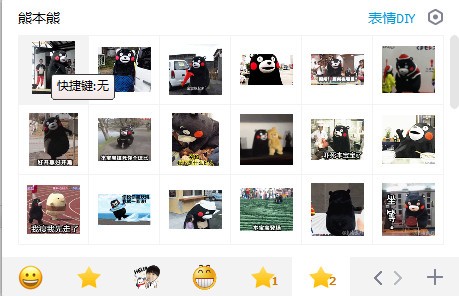 QQ熊本熊表情包