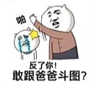 爸爸爱你表情包