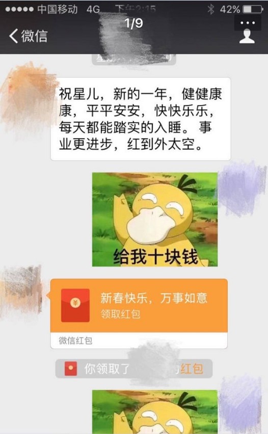 可达鸭给我十块钱表情包