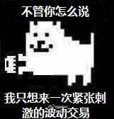 波动狗表情包