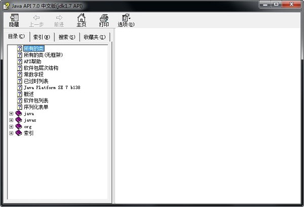 JDK  API  1.7中文版