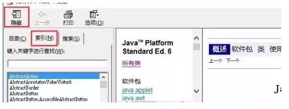 jdk  api  1.7中文版