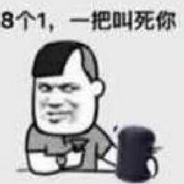 ktv喝酒表情包