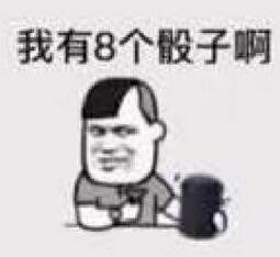 ktv喝酒表情包