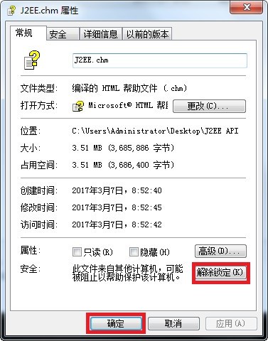 J2EE  API中文版