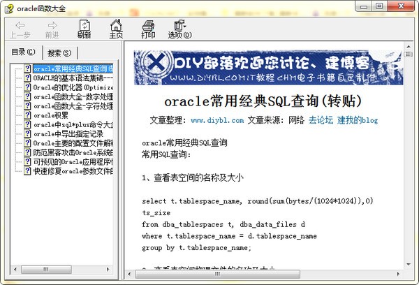 oracle手册下载