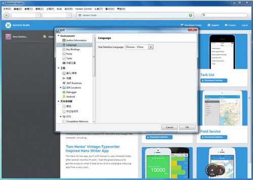 xamarin  studio  for  windows(集成开发环境)