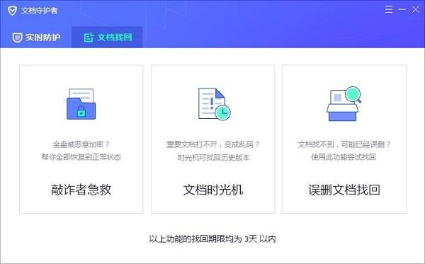 电脑管家XData病毒专杀工具