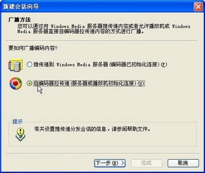 windows  media编码器9