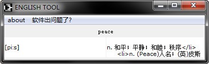 english  tool(自动标注音标器)
