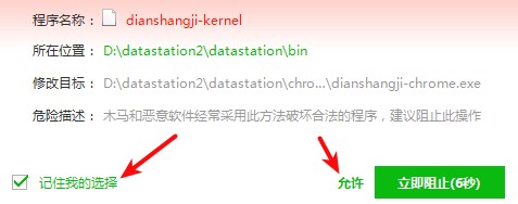 电商记数据机官方下载