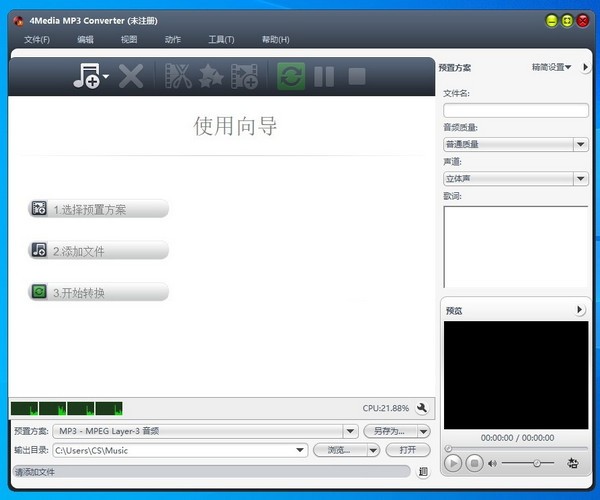 4Media  MP3 Converter(MP3音频格式转换器)