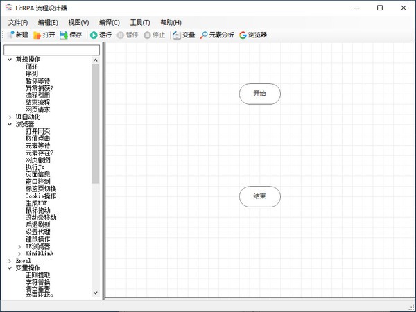 LitRPA(流程自动化工具)