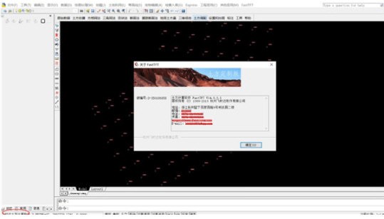Fasttft(土方计算软件)