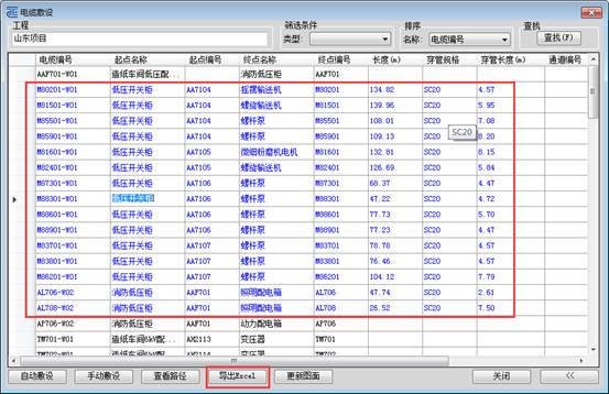 TR天正电气软件