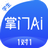 掌门Ai1对1学生端v1.0.0官方版