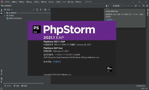 PhPStorm  2021(PHP编程软件)