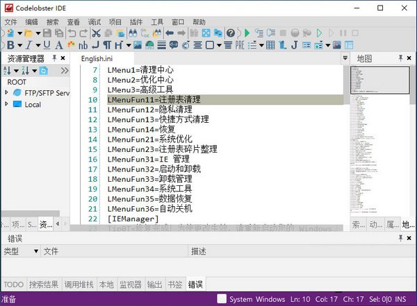 Codelobster  IDE(代码编辑器)