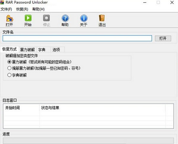 RAR  password  unlocker(RAR密码解锁软件)