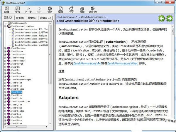 Zend  Framework(PHP开发框架)