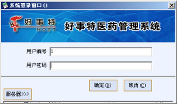 好事特医药管理系统