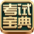 医学三基考试宝典(耳鼻咽喉科)v11.0官方版