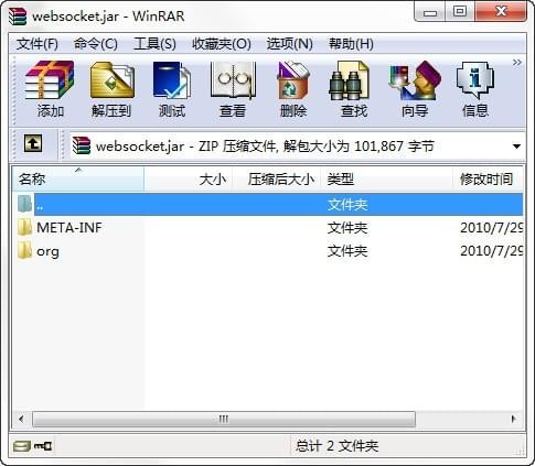 java-websocket.jar包