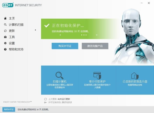 ESET  Internet  Security