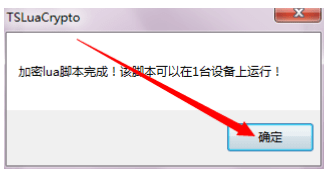 脚本加密工具(TS  Lua)