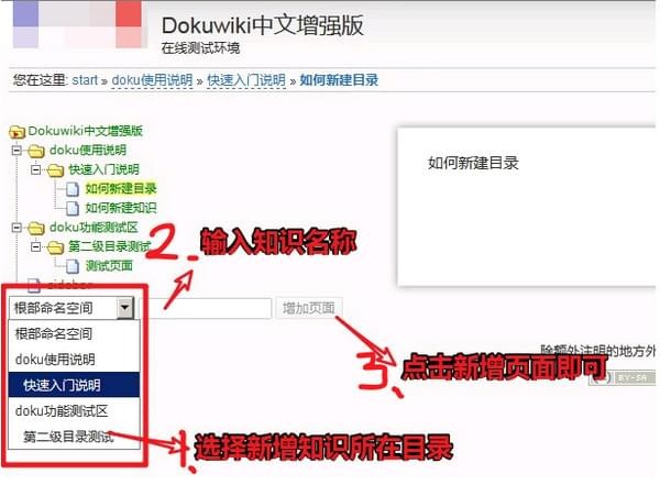 dokuwiki